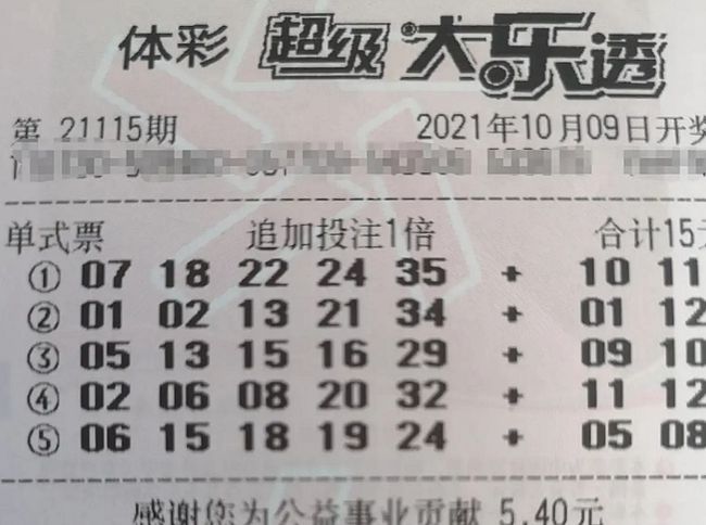 2019年3月5日，第78期大乐透开奖结果揭晓，彩民期待再起波澜