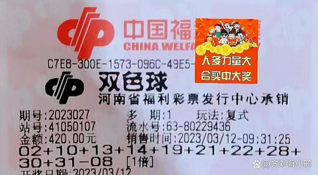 207，双色球开奖结果揭晓，幸运数字点亮梦想之光