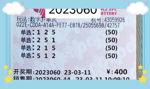 福彩3D，今晚的开机号、试机金码与你的幸运之约