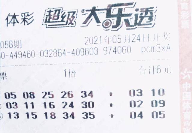 2019年大乐透第43期开奖结果揭晓，梦想与希望的碰撞