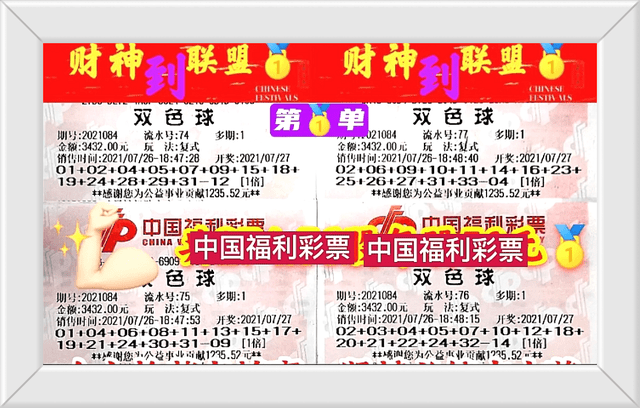 揭秘双色球67期开奖结果，数字背后的幸运与期待