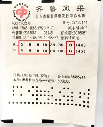 2019年双色球第87期开奖结果揭晓，幸运数字点亮希望之光
