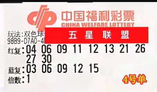 2019年双色球第3期开奖揭晓，幸运数字照亮梦想之路