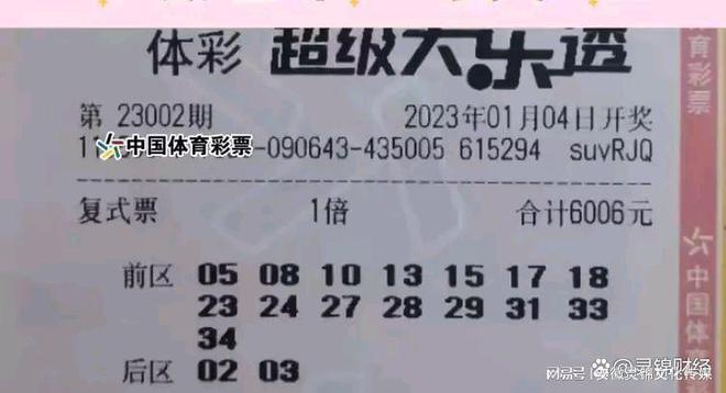 探索大乐透