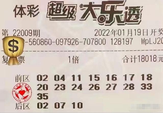 探秘大乐透21056期开奖结果，揭晓幸运数字，共赴梦想之旅