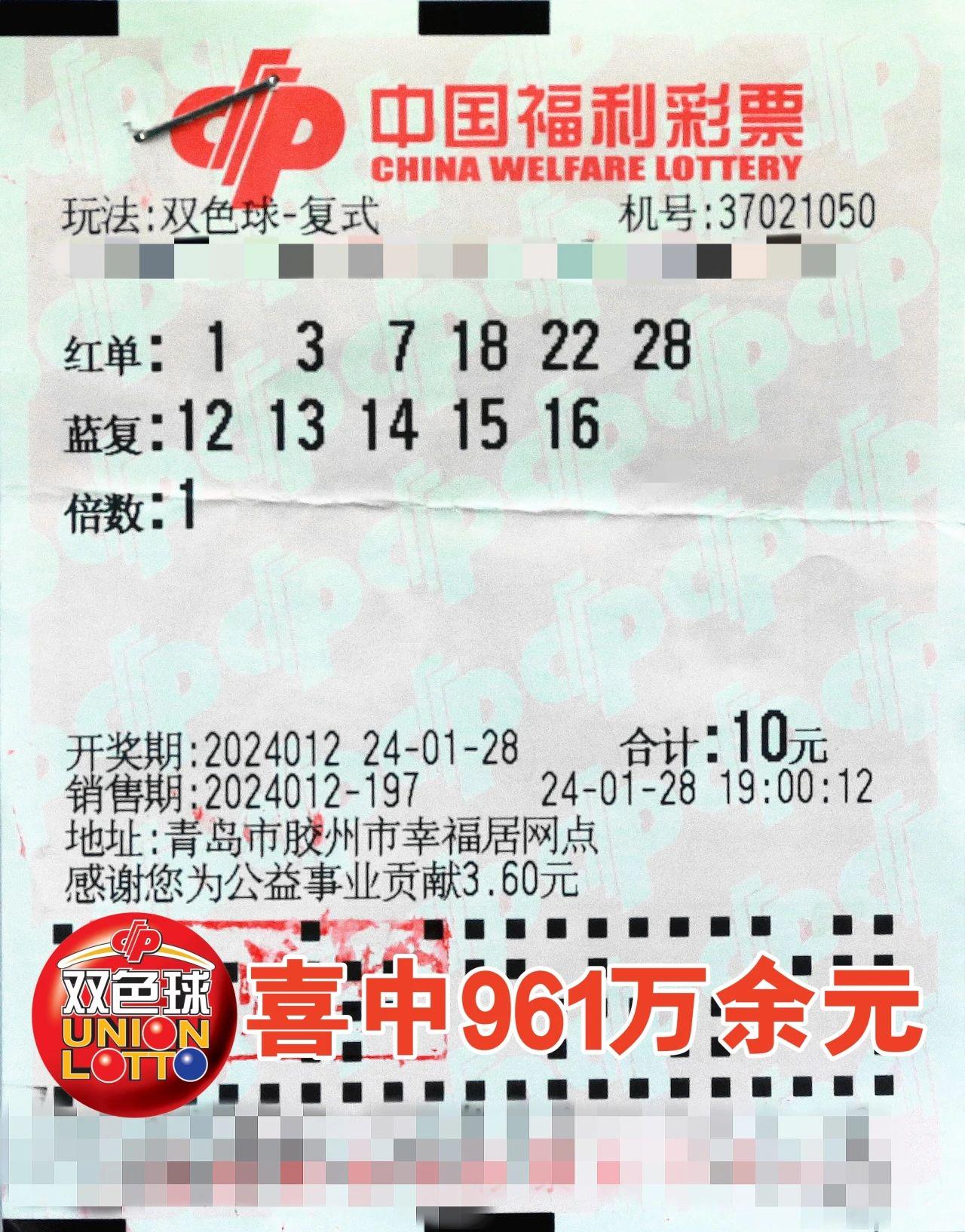 2018年双色球开奖结果揭晓，幸运数字背后的故事与期待