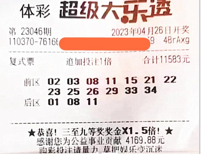 2019年大乐透第35周，揭秘梦想之门的钥匙—解析第二十一期零四九开奖结果