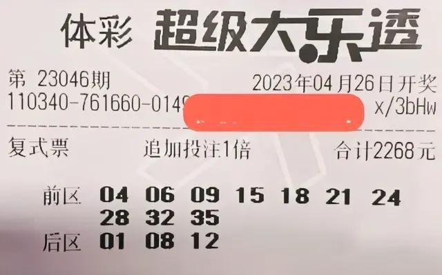 23046期大乐透开奖结果揭晓，幸运数字的碰撞与期待