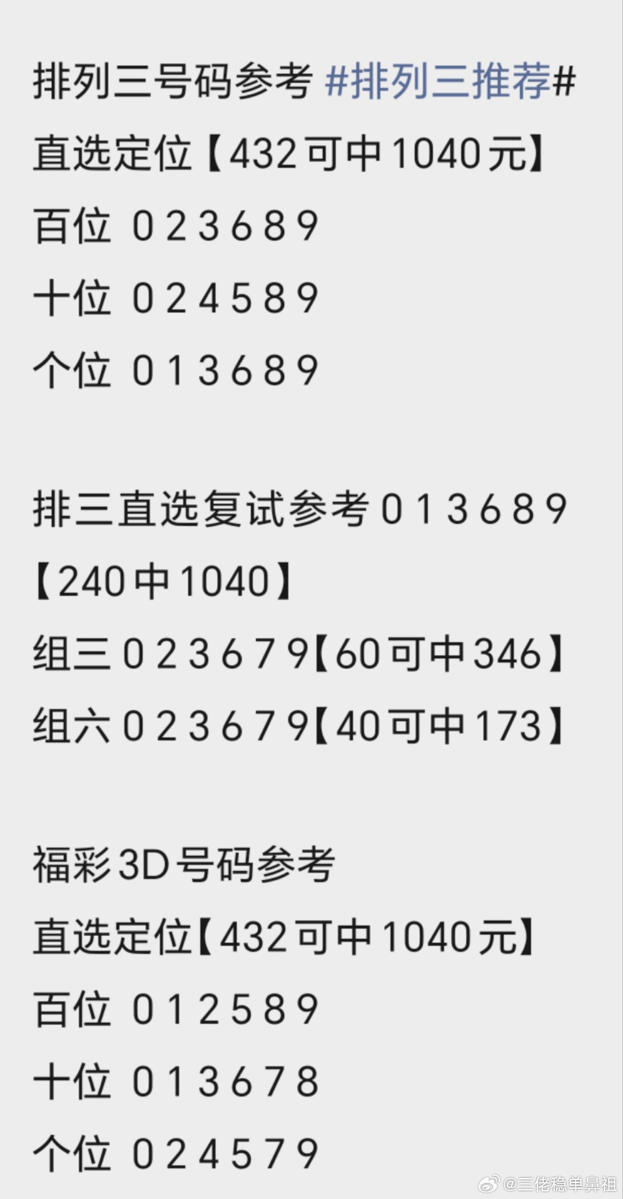 排列3玩法，数字的智慧与乐趣