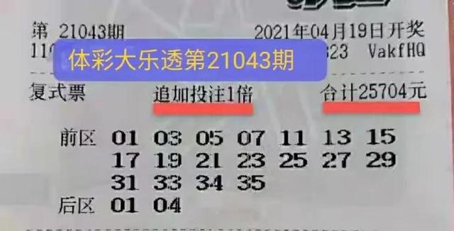 23069期大乐透开奖结果揭晓，梦想与现实的碰撞