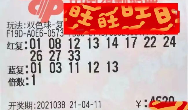 20145期双色球开奖揭晓，幸运数字背后的故事与期待