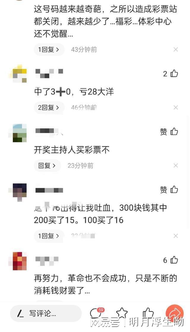 2013年大乐透第5期，揭秘开奖结果与彩民心声