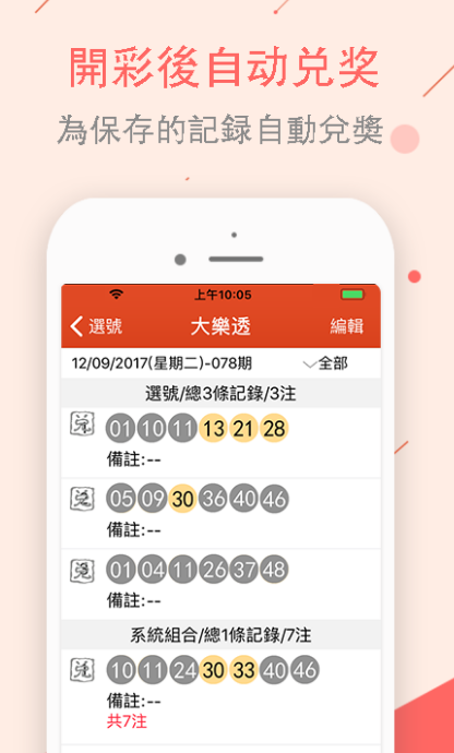 浙江快乐12，解读走势图，掌握一定牛的秘诀