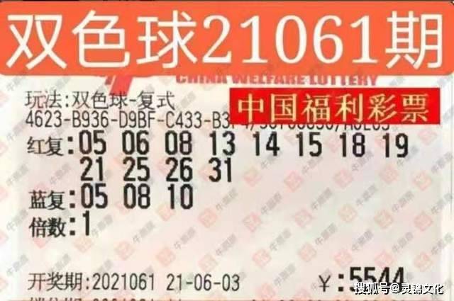2031年，揭秘双色球第678期开奖奇迹—梦想与现实的碰撞