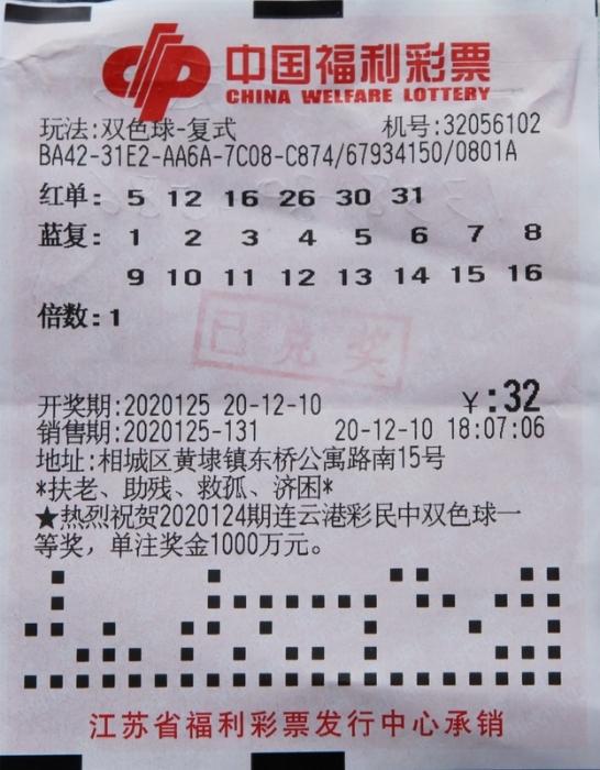 2017年双色球第3期，幸运数字揭晓与彩民热议