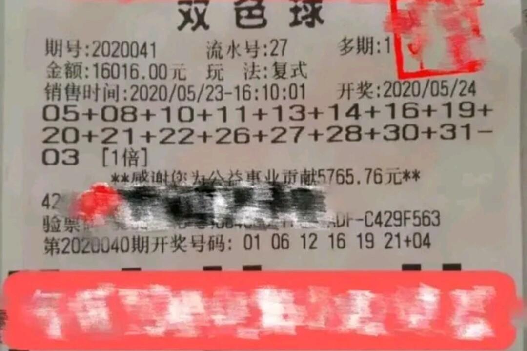 2041年，双色球开奖结果揭晓—梦想与幸运的碰撞