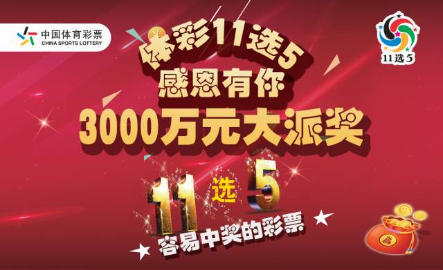 江苏123彩票网，揭秘江苏十一选五的魅力与玩法