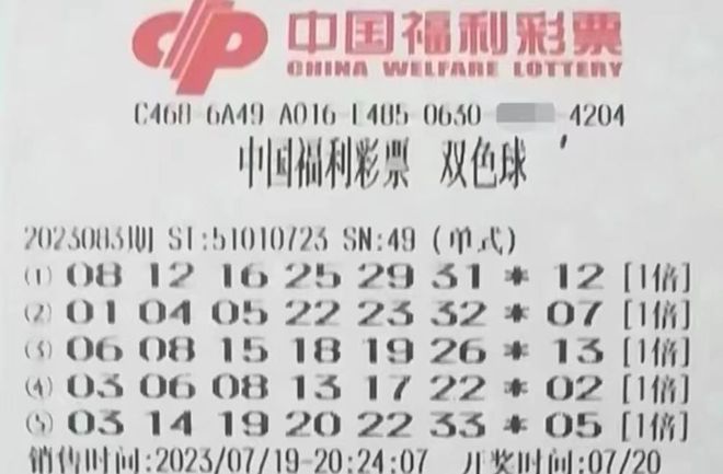 探索双色球2019年83期的神秘魅力