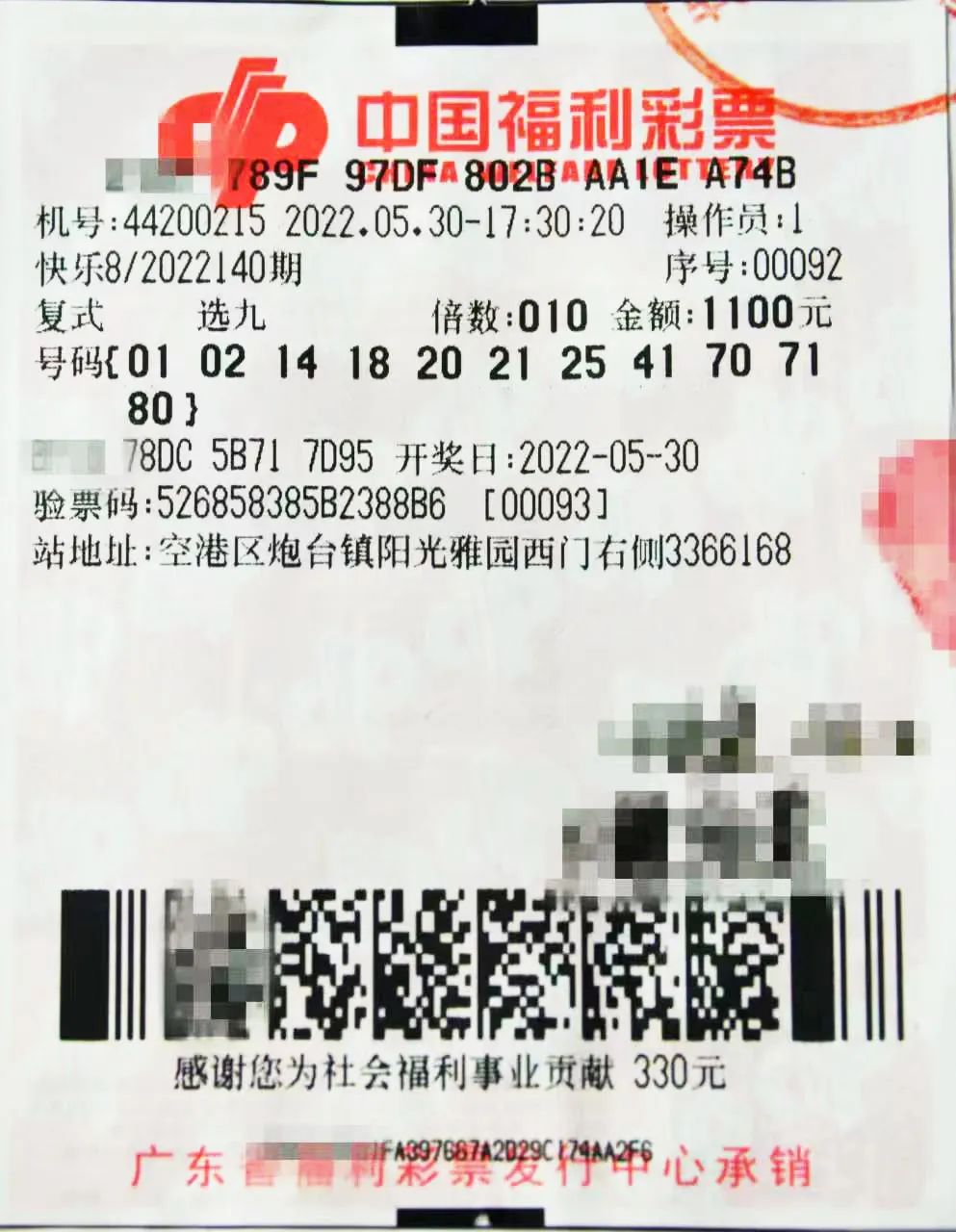 广东快乐十分，彩民的欢乐盛宴与理性参与