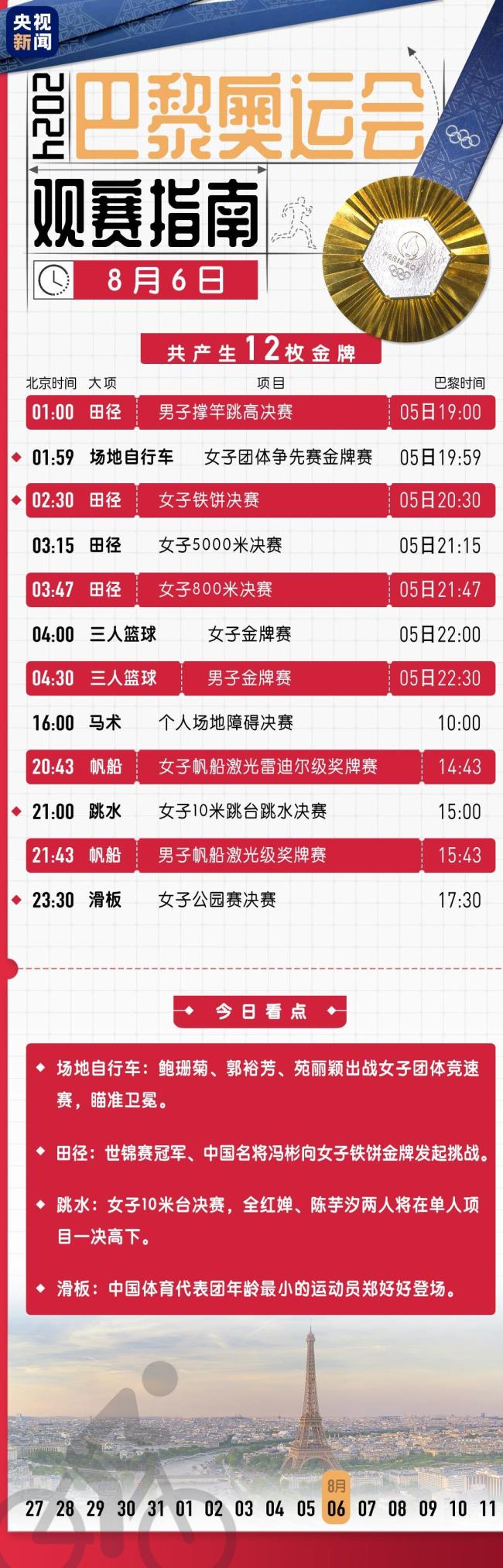 09期马会通知开奖日,一场期待与激情的盛宴