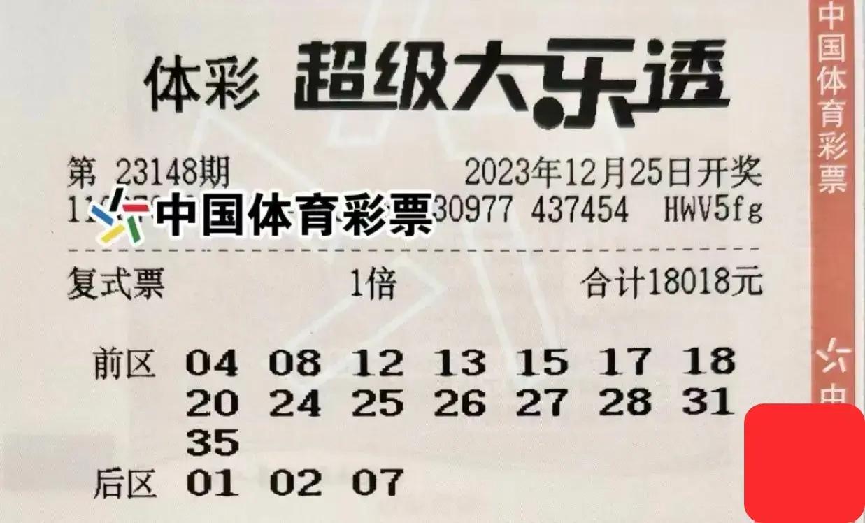 21049期大乐透开奖结果揭晓，梦想与现实的碰撞