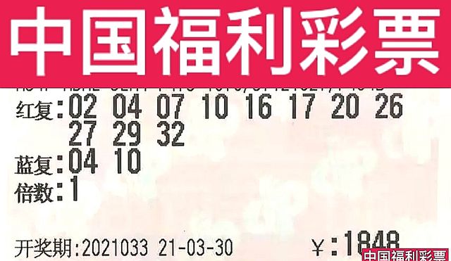 2013期双色球开奖结果揭晓，梦想与幸运的碰撞