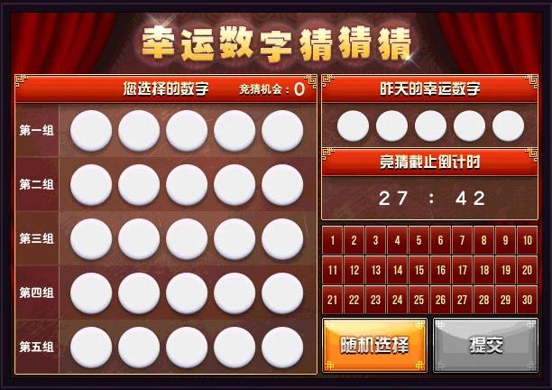2019年大乐透第43期开奖结果揭晓，幸运数字引领新春好运
