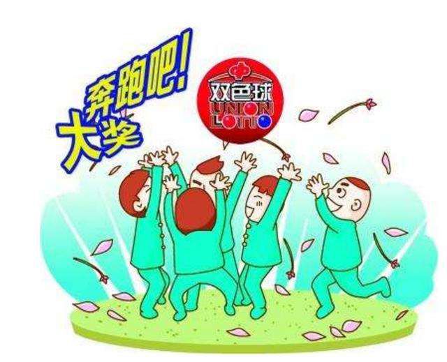 2019年双色球第47期开奖揭晓，梦想与幸运的碰撞