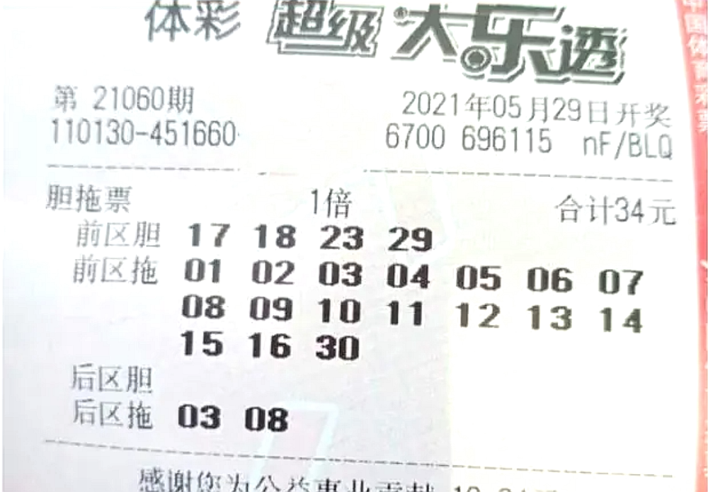 2308期大乐透开奖结果揭晓，梦想与幸运的碰撞