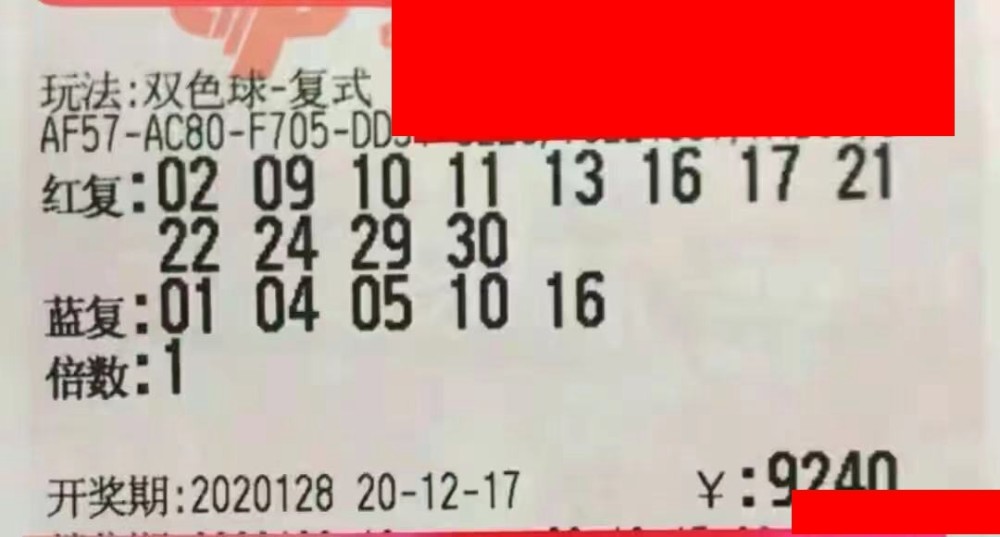 2013年双色球第7期开奖结果揭晓,幸运数字照亮梦想的夜空